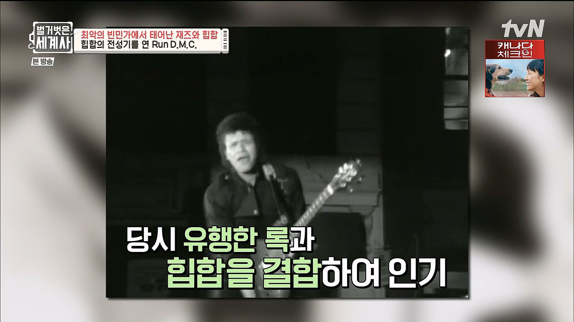 벌거벗은 세계사.E77.221213p.H264-F1RST.mp4_20230112_205045.805.jpg