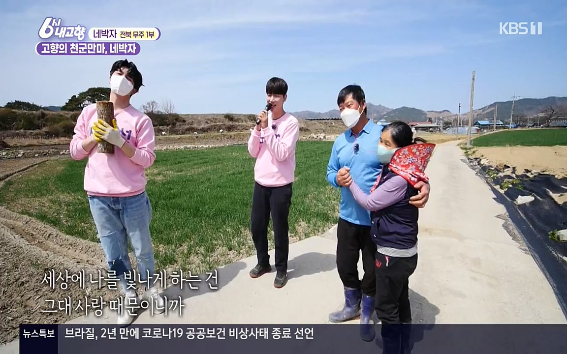 6시 내고향.E7523.220421p-NEXT.mp4_20220507_181128.561.jpg