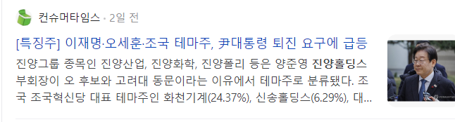 오세훈-관련주