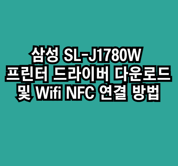 slj1780w
