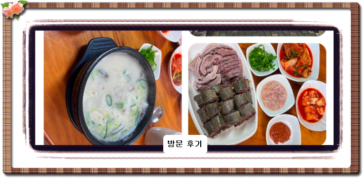 전현무계획2 병천순대국밥 13회
