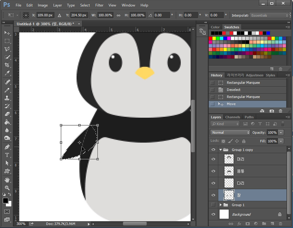 포토샵 이미지 크기 변형