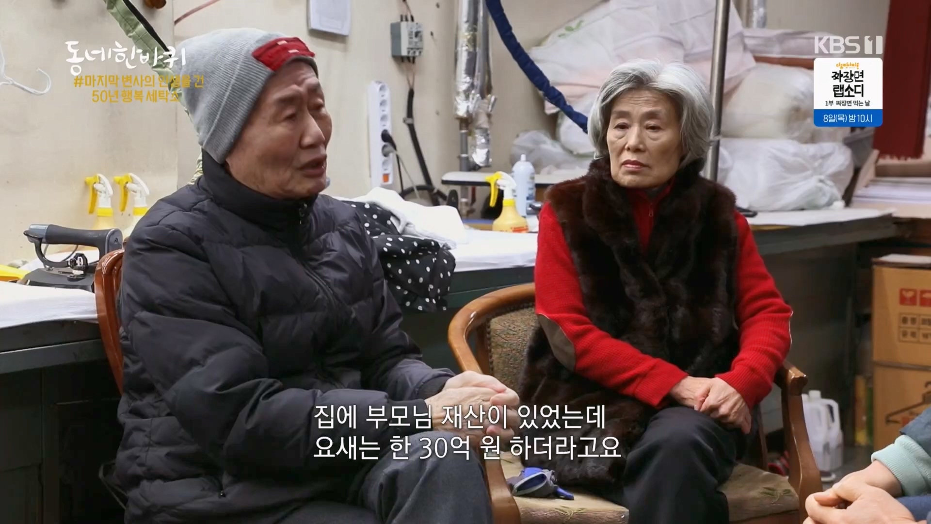 동네 한 바퀴.E256.240203p.H264-F1RST.mp4_20240204_174821.812.jpg