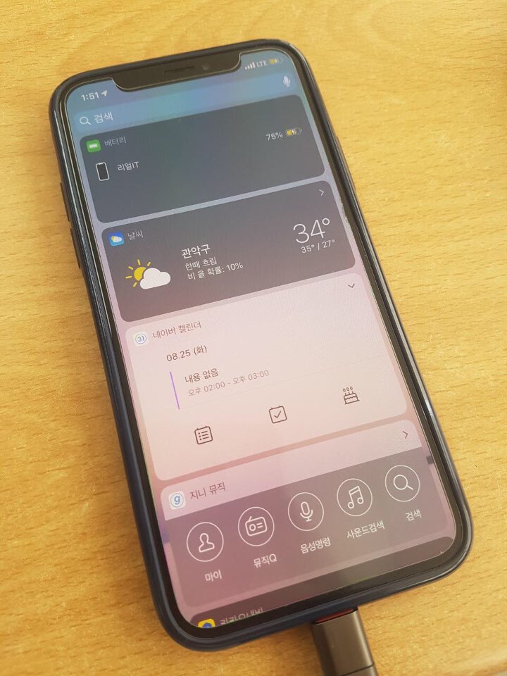  아이폰 날씨,캘린더,배터리 위젯설정 편하게 아이폰쓰세요 설정방법
