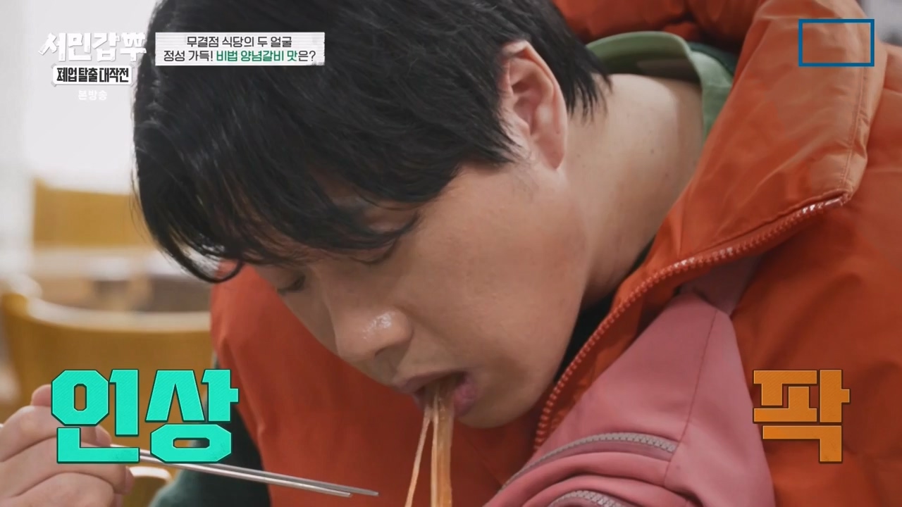 서민갑부 폐업 탈출 대작전.E29.240303p-NEXT.mp4_20240303_155926.031.jpg