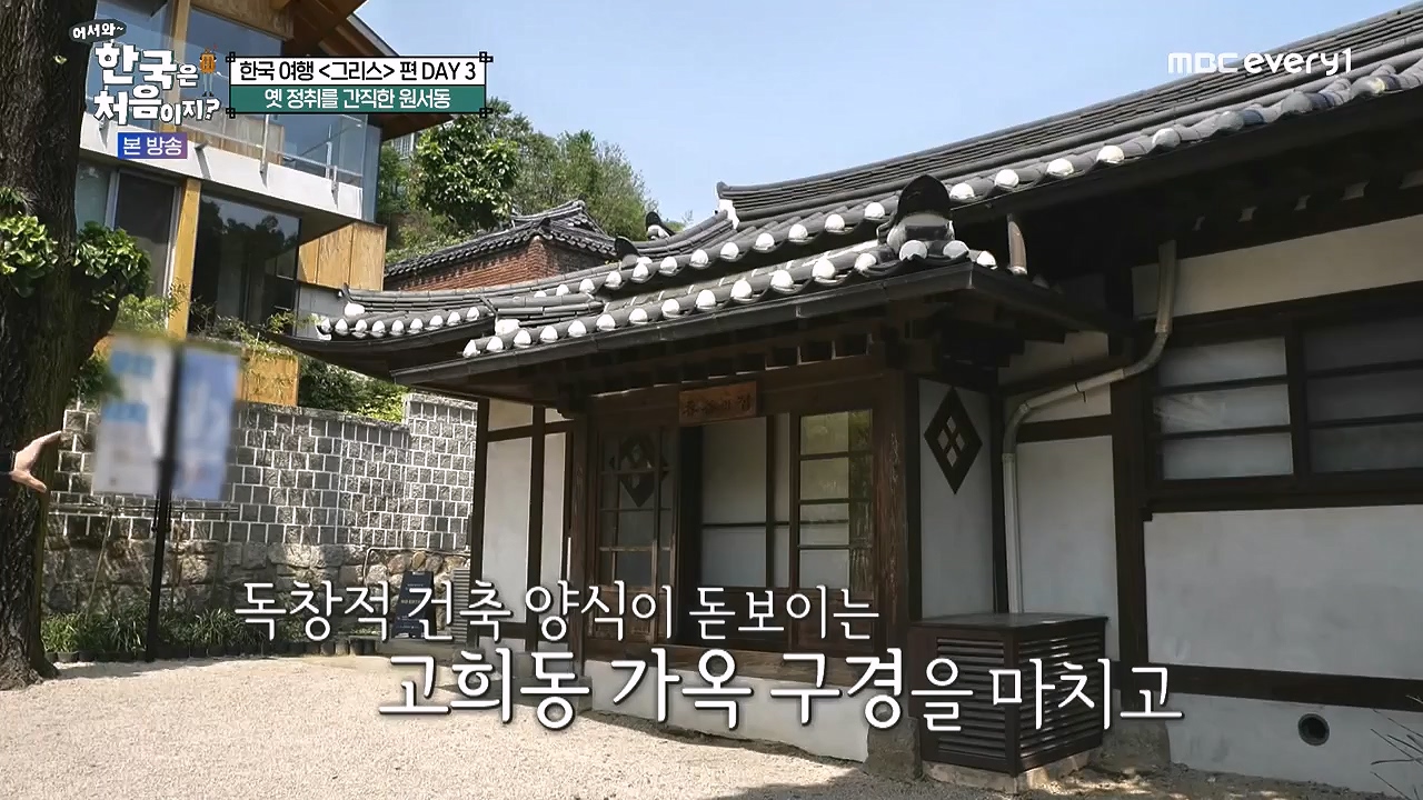 어서와 한국은 처음이지 시즌2.E322.240712p-NEXT.mp4_20240712_204117.905.jpg