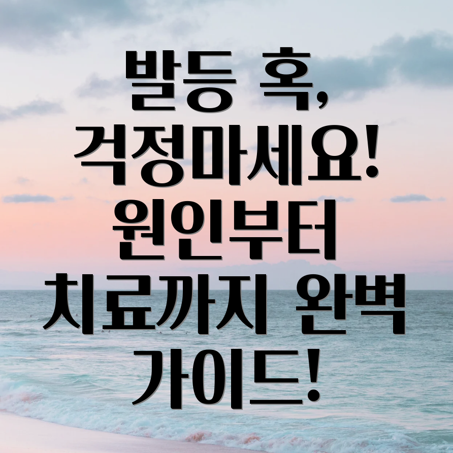 발등 결절종