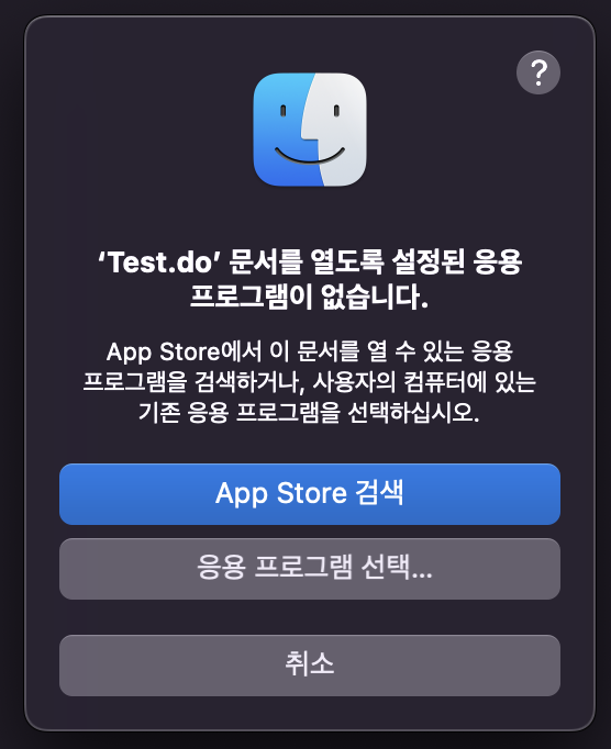 확장자 do 파일