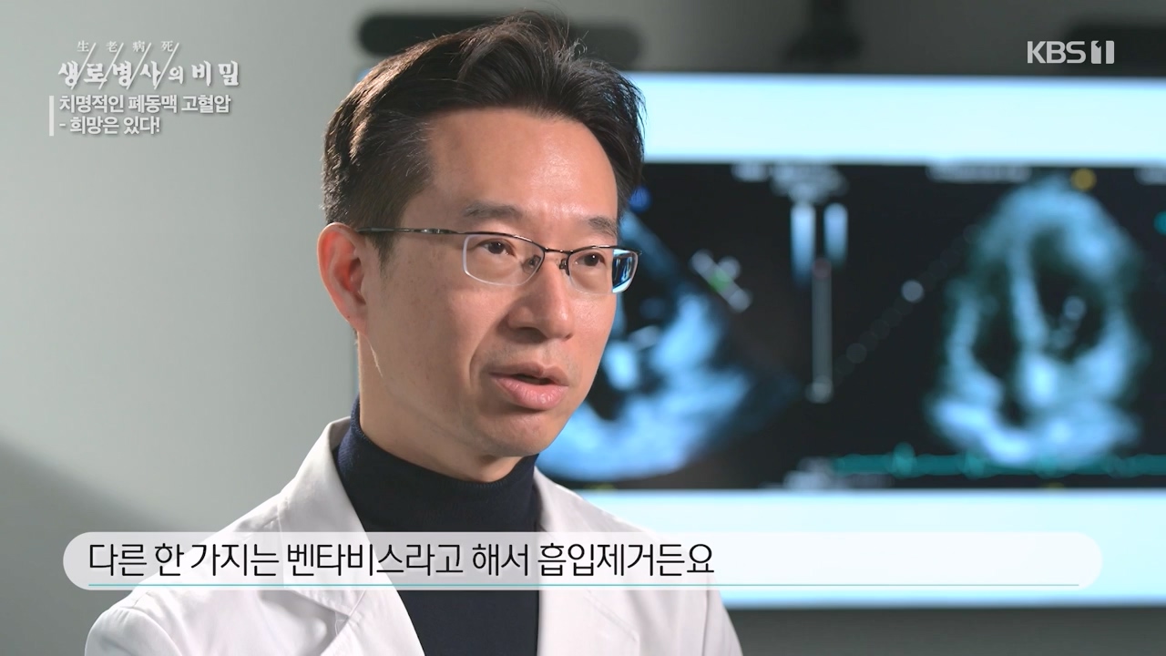 생로병사의 비밀.E900.240215p-NEXT.mp4_20240215_202858.530.jpg