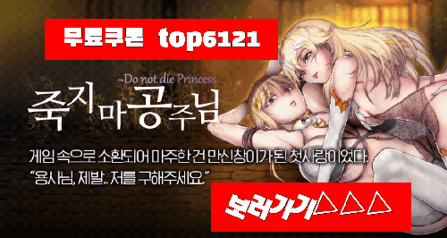  [탑툰추천] 강렬한 스토리 모음