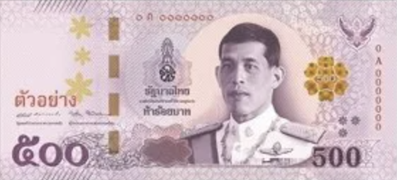 태국 화폐단위