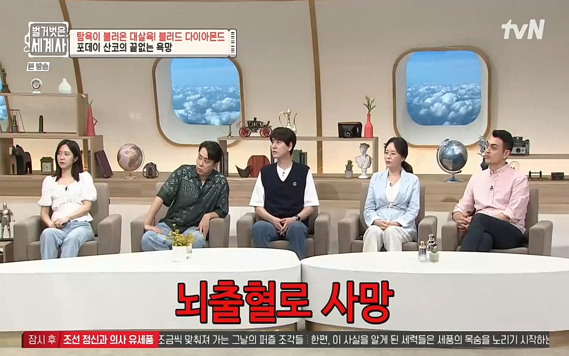 벌거벗은 세계사.E62.220831p-NEXT.mp4_20220905_203454.685.jpg