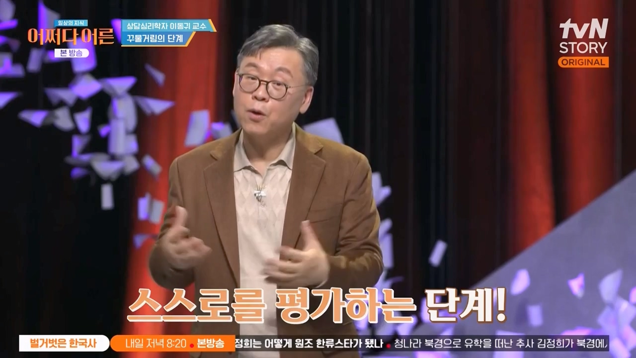 어쩌다 어른.E46.240306p-NEXT.mp4_20240306_210356.023.jpg