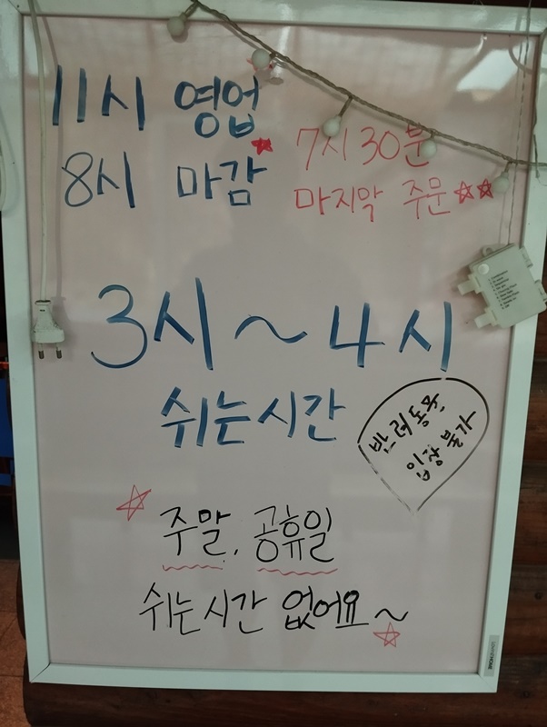 송치마을 운영시간
