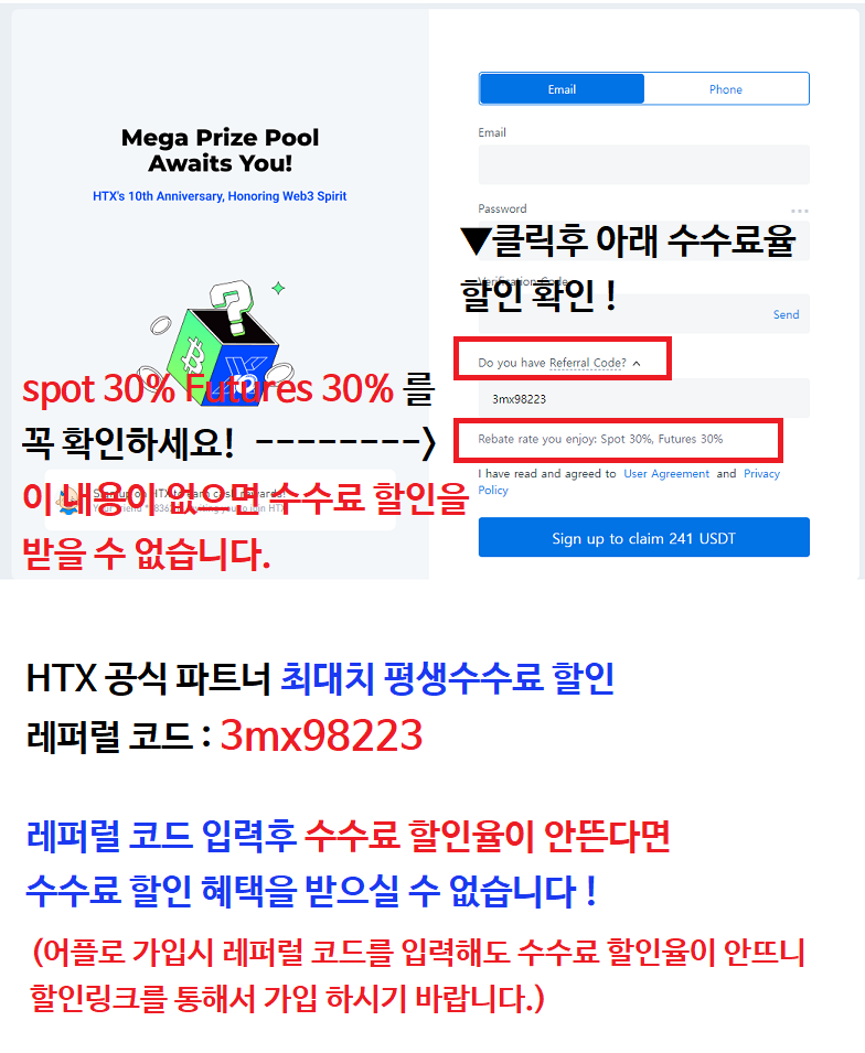  BYBIT 바이비트 HTX 에이치티엑스 구 후오비글로벌 거래료 할인 신규회원 혜택 바이빗 레터럴아이디 옥히엑스 OKX 인천시 부천시 시흥시 바낸 암호화폐 거래소 추천인 아이디 만들기 안양시 수..