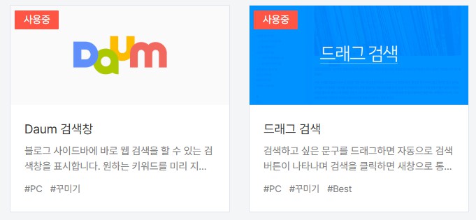 해제 플러그인
