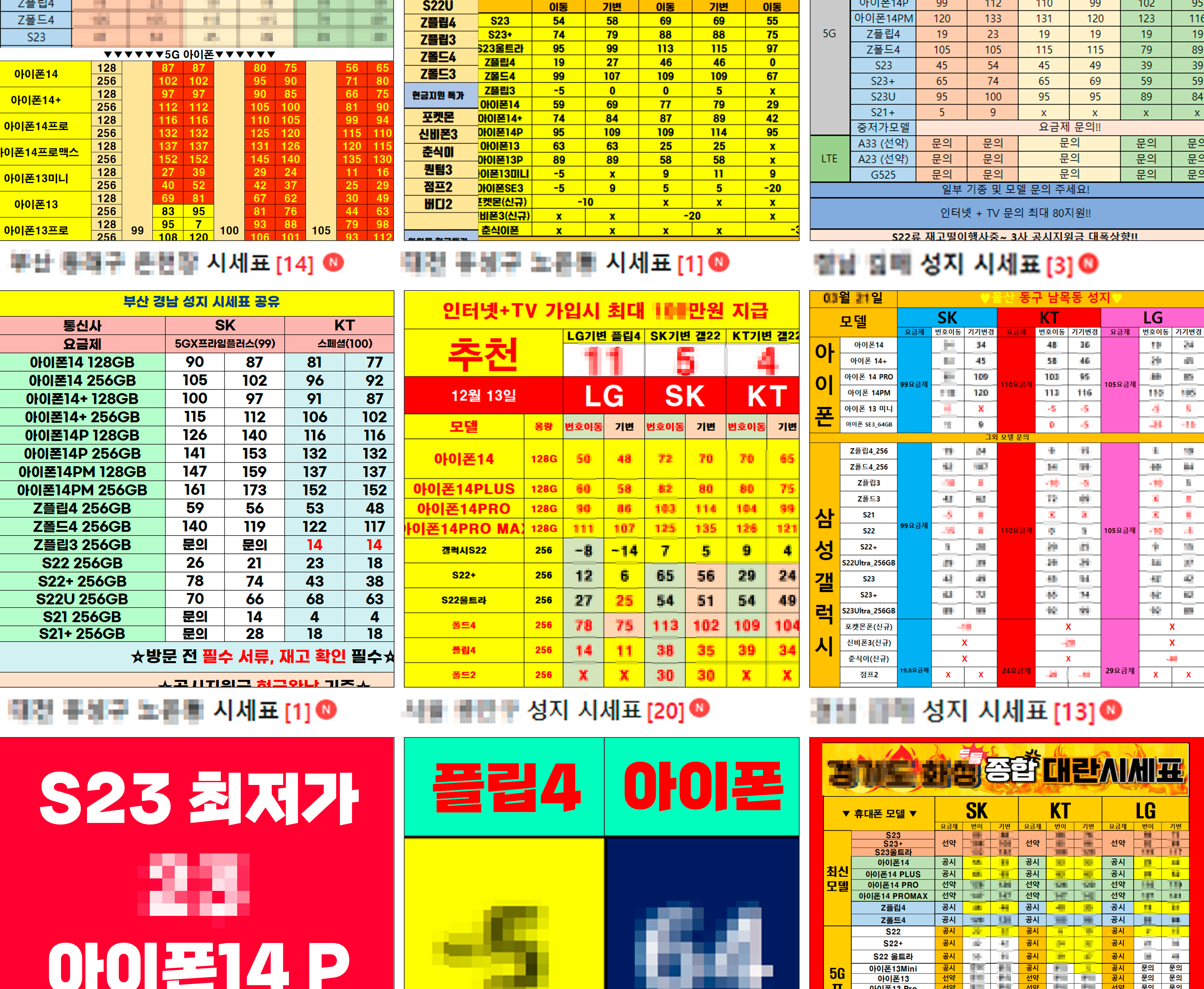  속초 휴대폰 성지 핸드폰 싼곳 아이폰 싸게파는곳 성지 다이소
