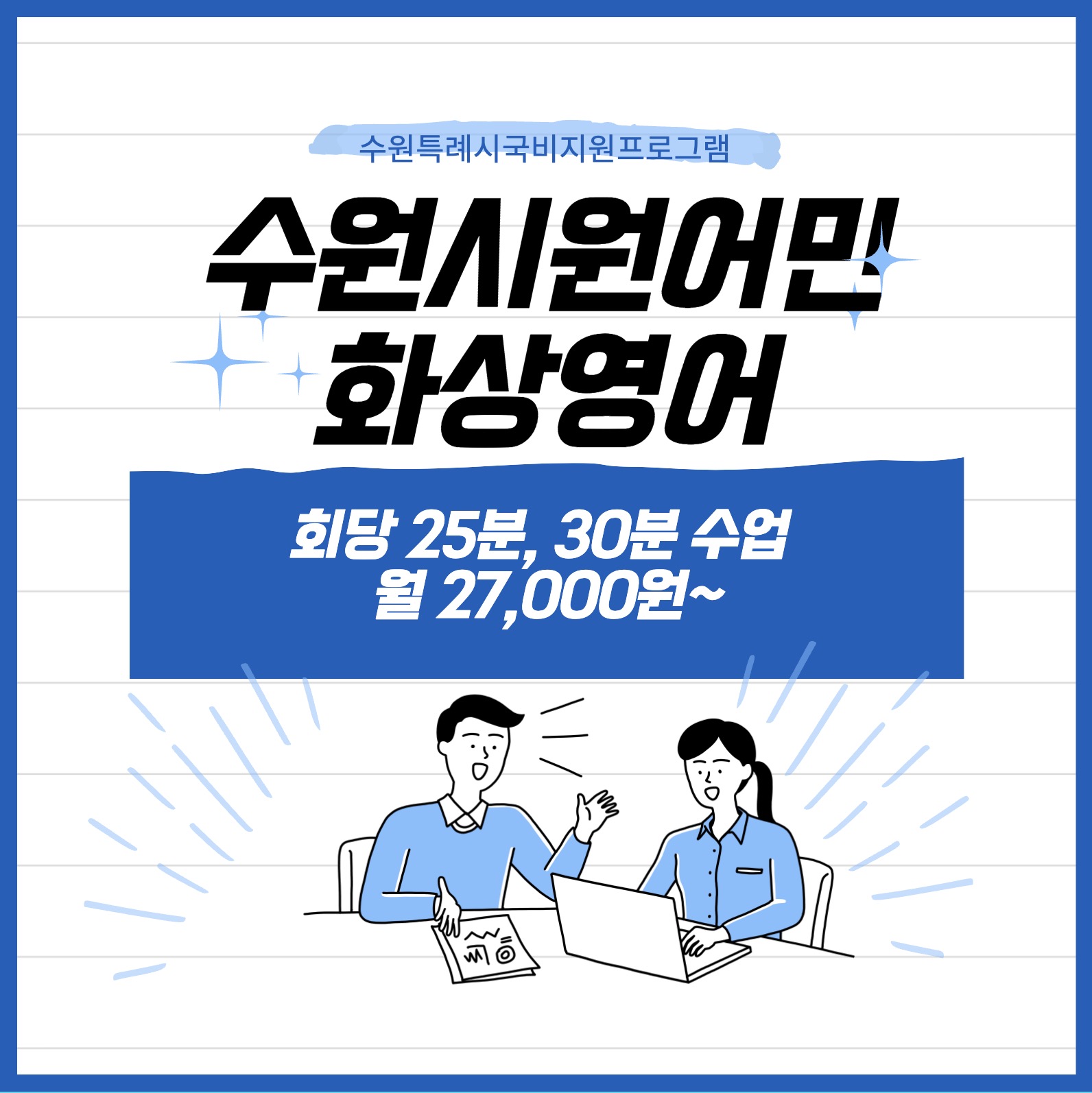  수원 화상영어 수강생 모집 때 쉽게 신청하는 방법, 좋은 튜터 고르는 법