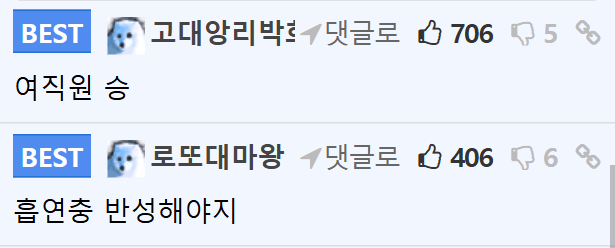 사무실 여직원이랑 ㅆ움남ㅋㅋㅋ 5