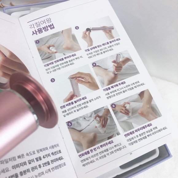 전문가용 사용법 발각질관리기 6