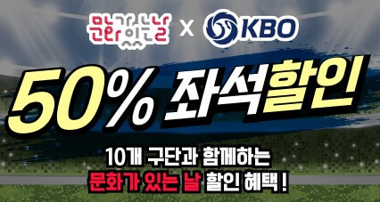 문화의날 영화할인