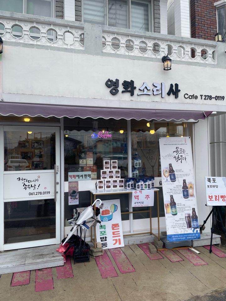 영화소리사 이미지