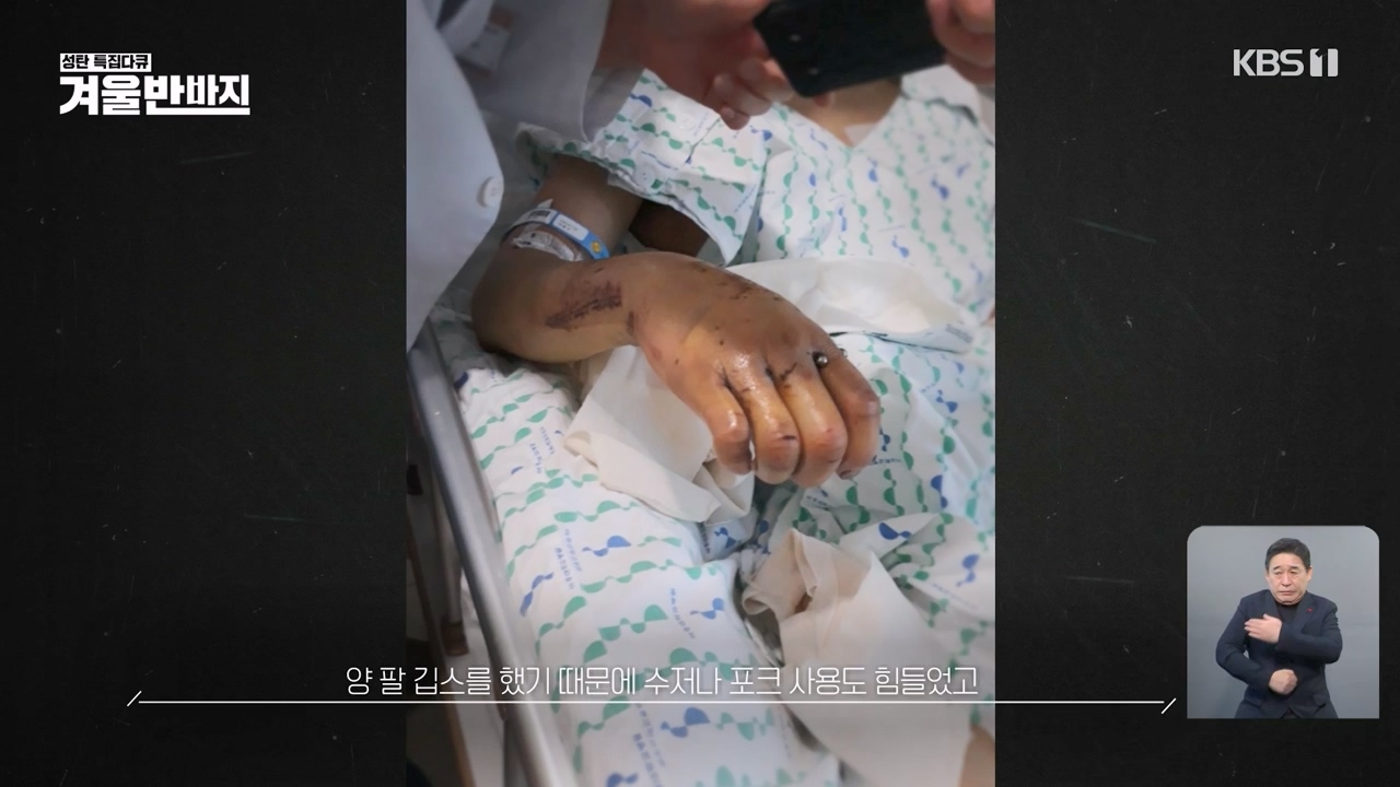 성탄 특집다큐 겨울 반바지.E01.231225p-NEXT.mp4_20231225_154954.136.jpg