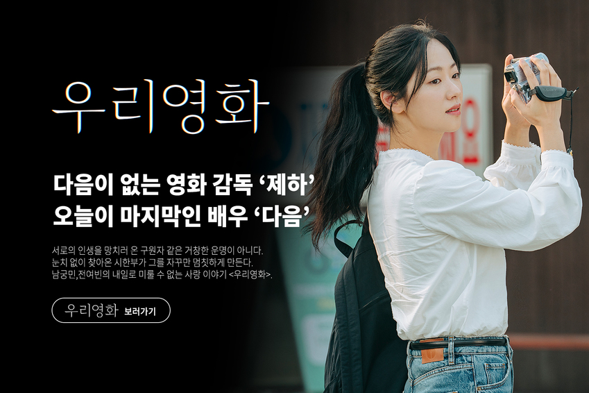 우리영화
