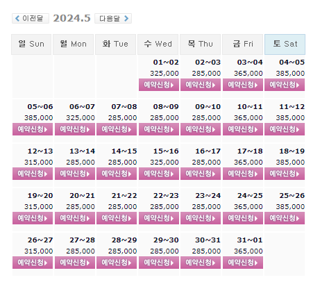 스톤비치CC 5월 1박 2일 골프패키지 가격