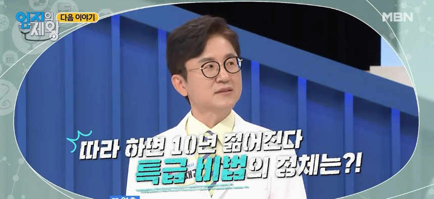  (엄지의제왕)셀프성형비법 오늘부터 회춘한다 10년젊어진다셀프회춘방법 우유추출세라마이드효능섭취법피부를 촉촉하게 해주는 피부건강음식 413회 12