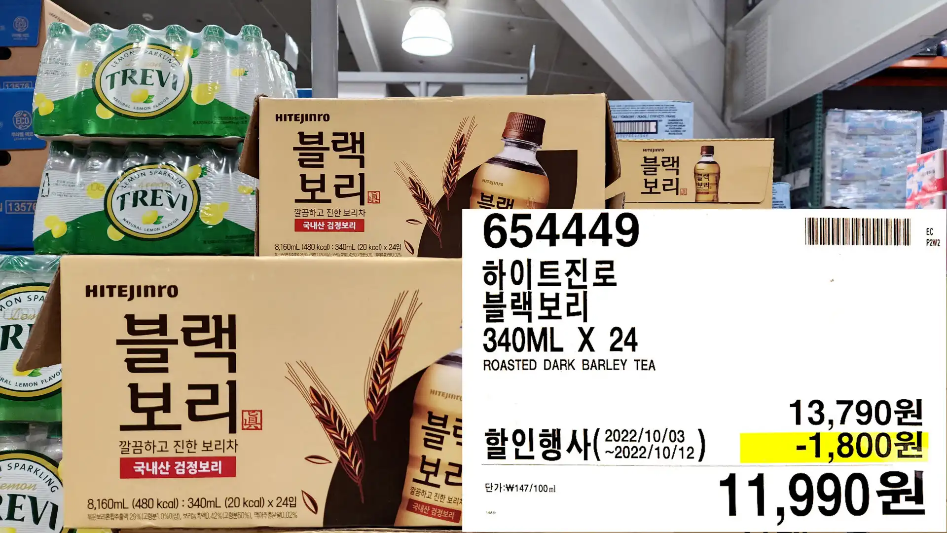 하이트진로
블랙보리
340ML X 24
ROASTED DARK BARLEY TEA
11&#44;990원