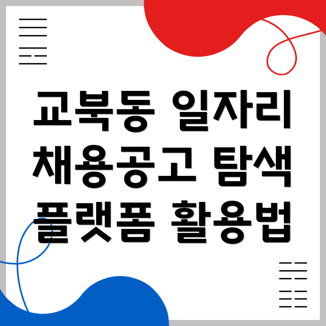 서울 일자리 구하기