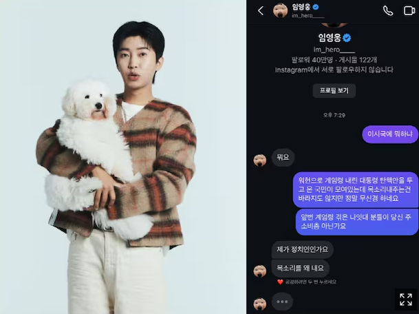 임영웅 올해의 가수 1위 3