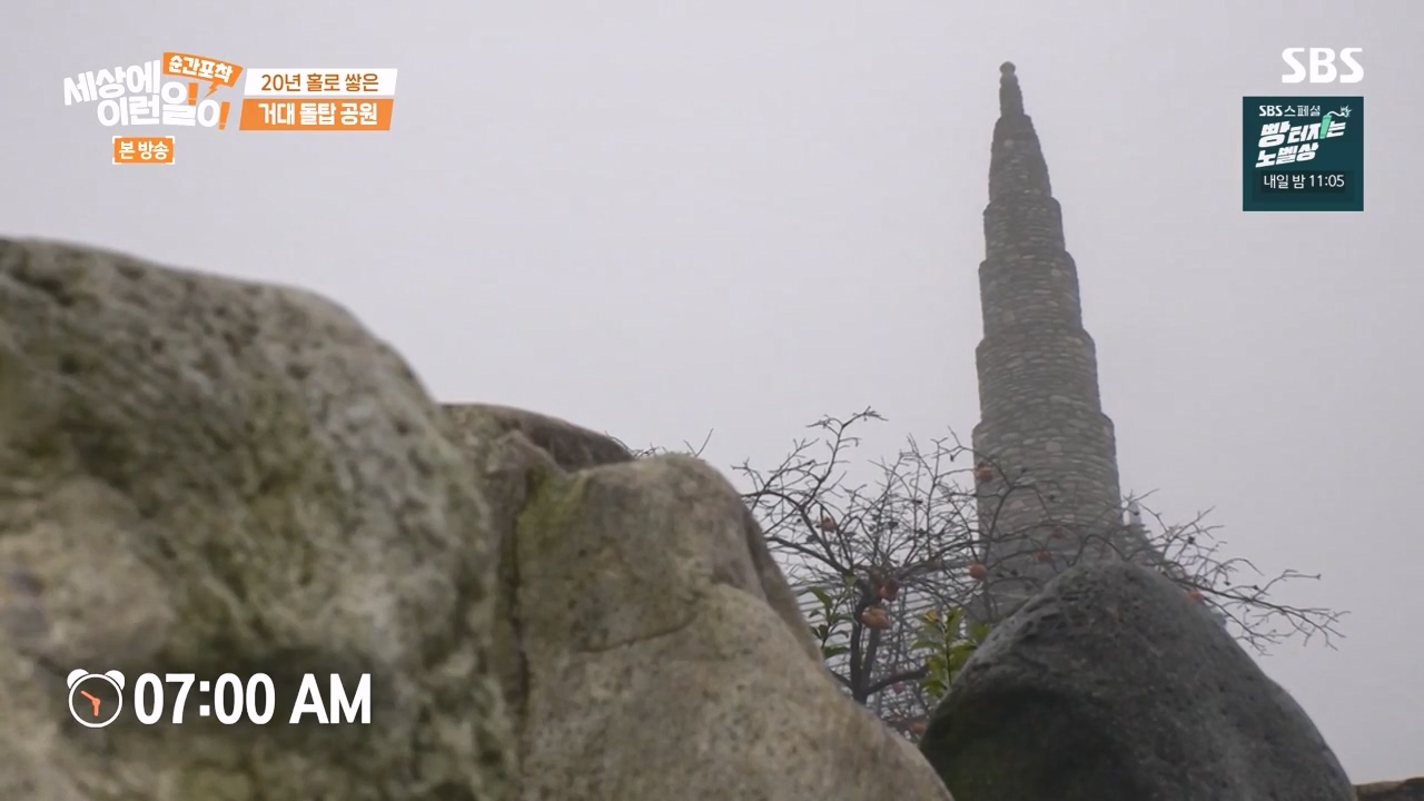 순간포착 세상에 이런일이.E1251.231105p-NEXT.mp4_20231105_172302.166.jpg