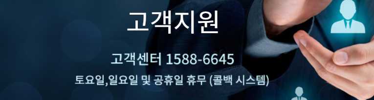 고객센터