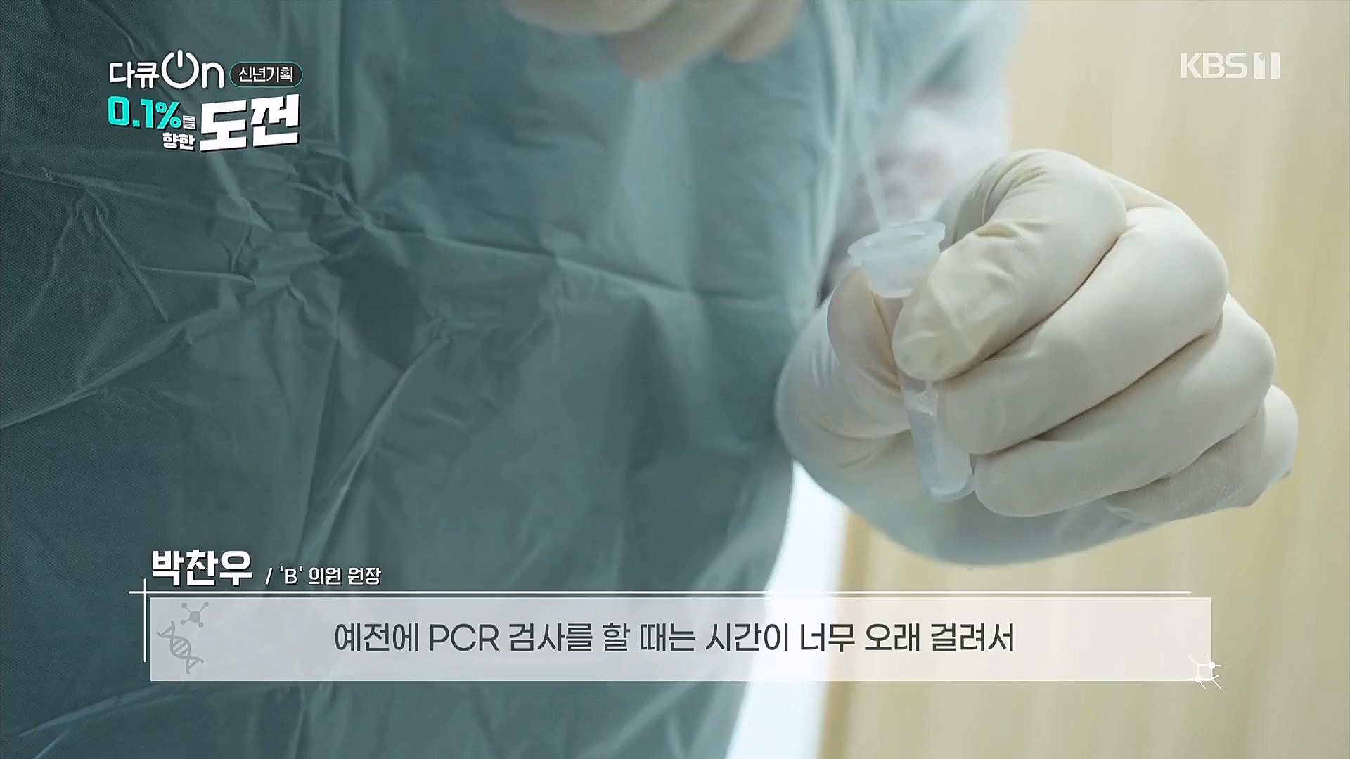 다큐 온.E184.230127p.WANNA.mp4_20230203_203837.698.jpg