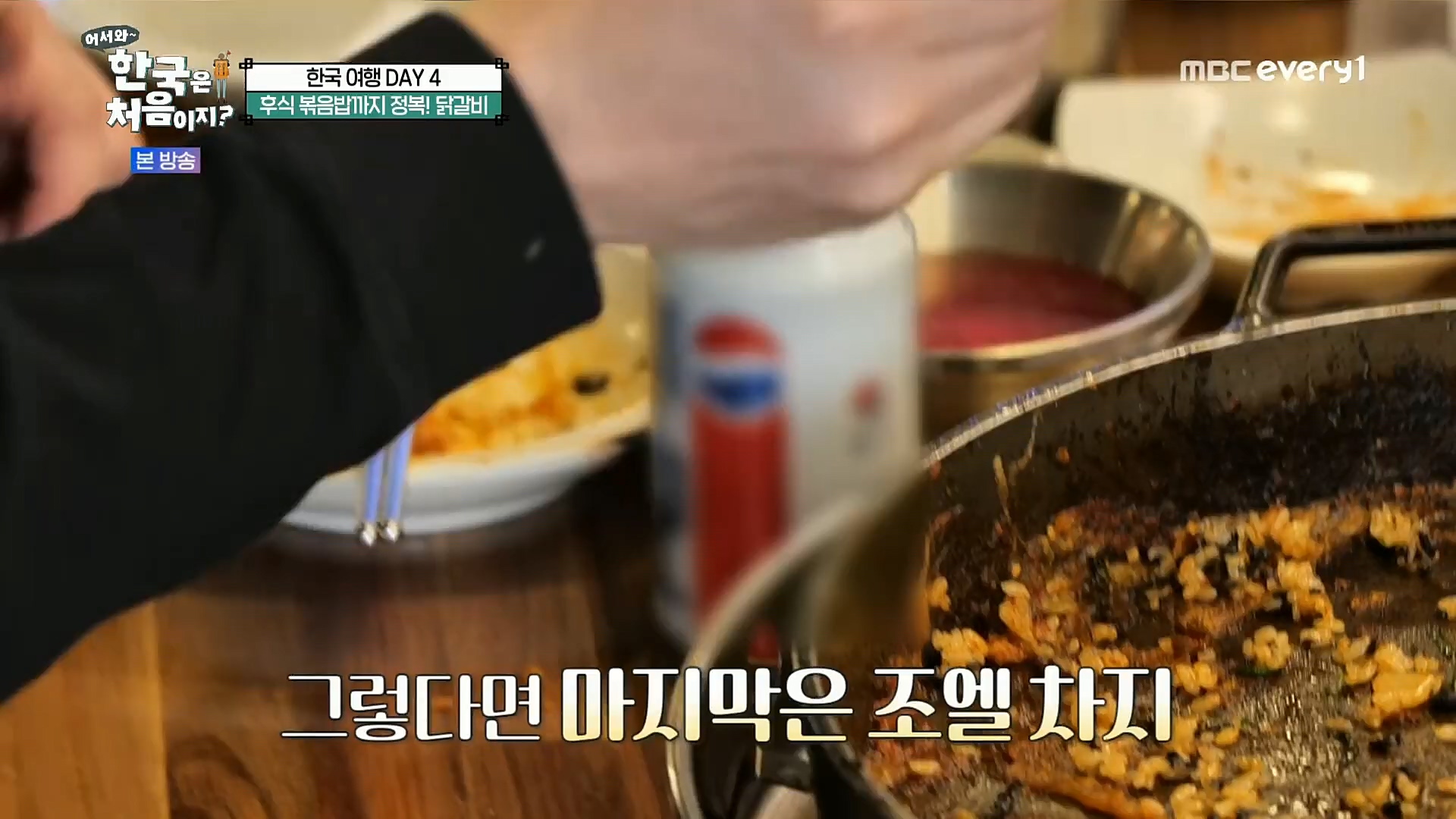 어서와~ 한국은 처음이지.E275.221222p.H264-F1RST.mp4_20221223_211126.272.jpg