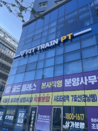  [청라PT] 인천청라헬스장 '핏트레인' PT 후기 - 믿고 운동할 수 있는 곳