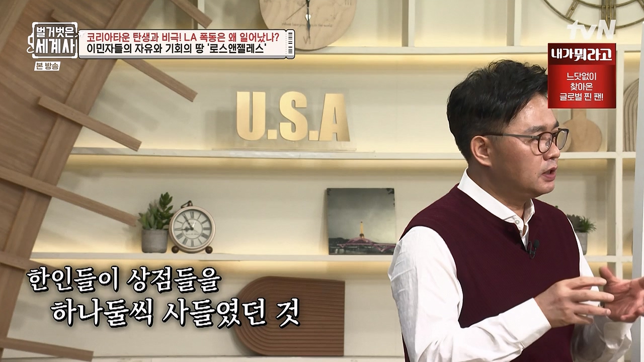 벌거벗은 세계사.E127.231129p-NEXT.mp4_20240608_171239.127.jpg