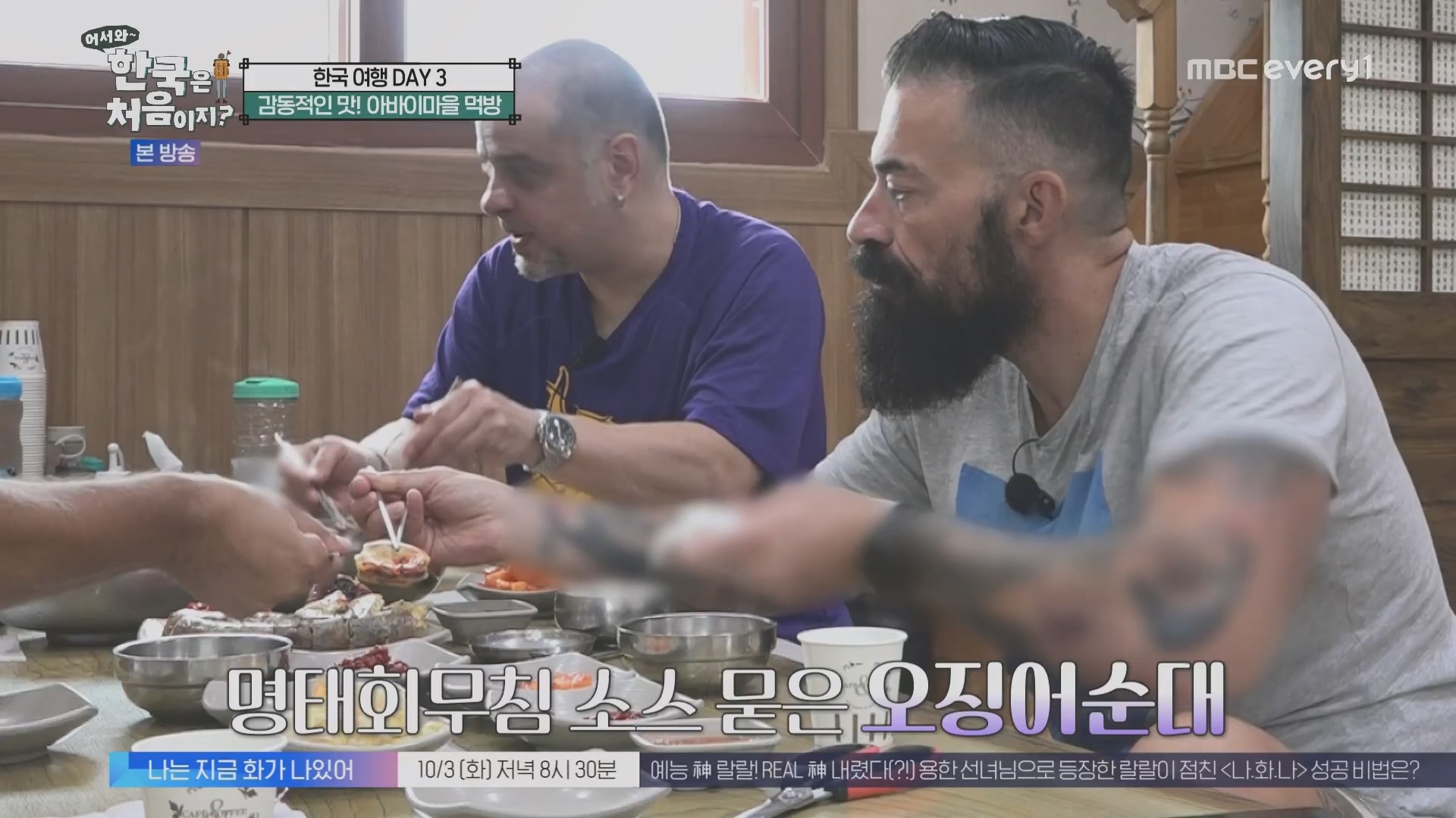 어서와~ 한국은 처음이지.E315.230928p.H264-F1RST.mp4_20230930_180718.528.jpg