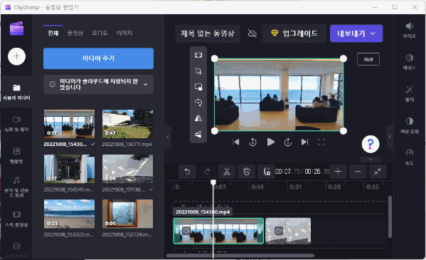 미디어 파일 재생 순서를 변경하는 모습입니다.