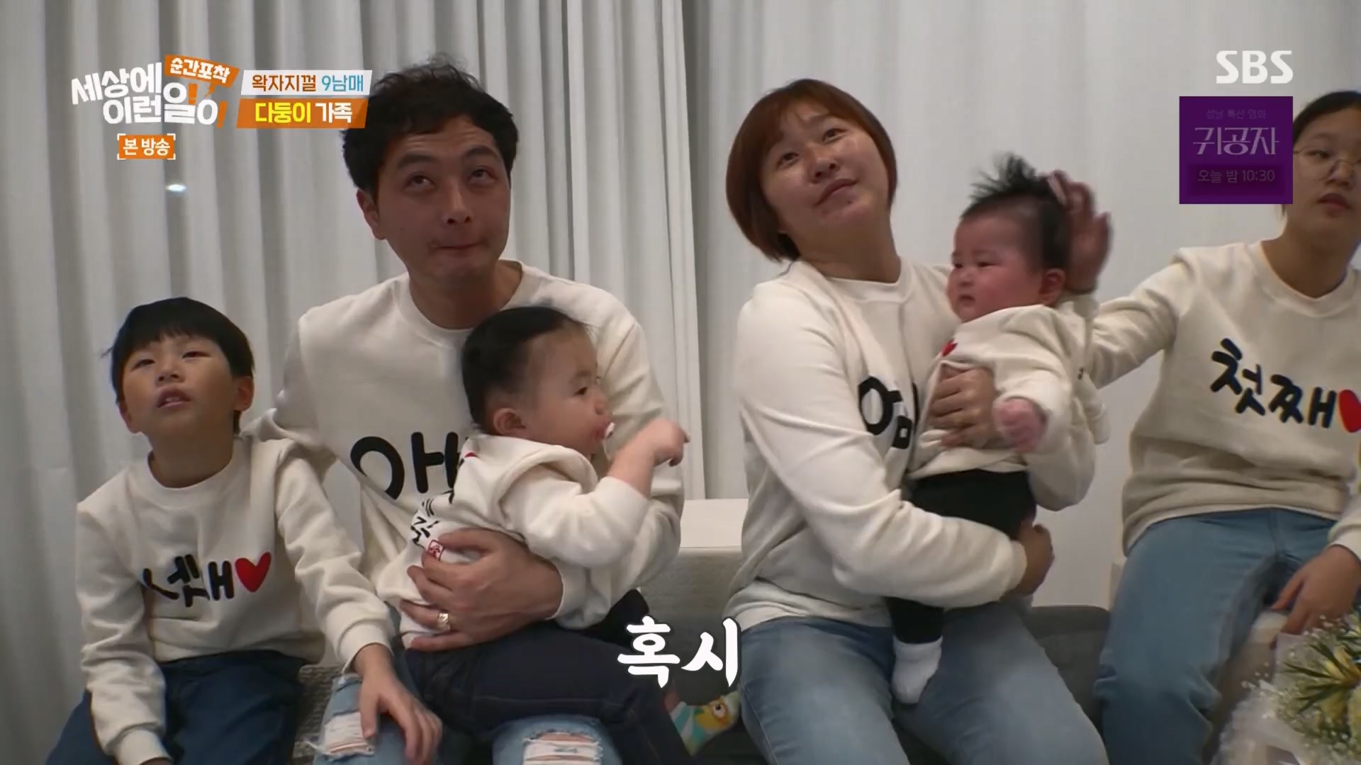 순간포착 세상에 이런일이.E1264.240210p.H264-F1RST.mp4_20240211_190731.570.jpg