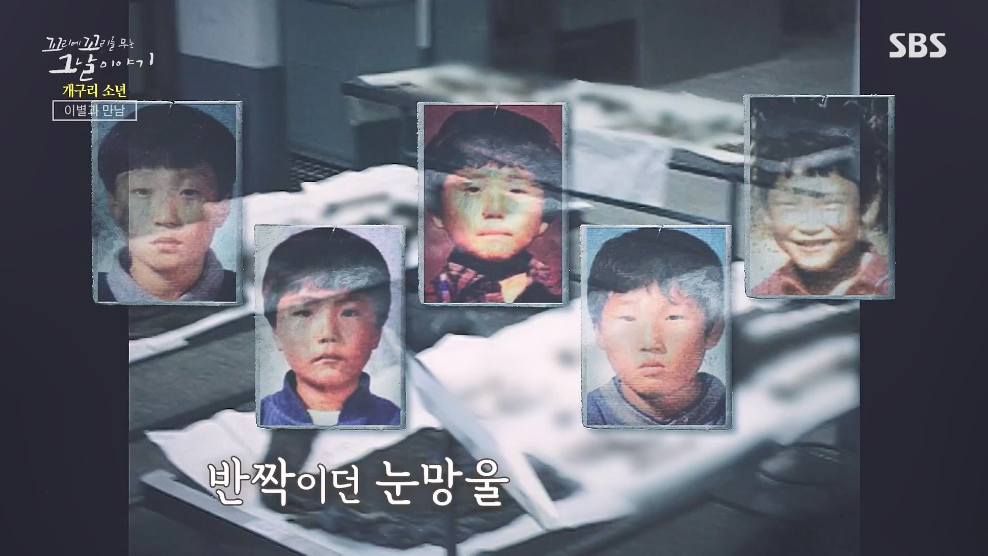 꼬리에 꼬리를 무는 그날 이야기.E110.240111p-NEXT.mp4_20240113_200537.141.jpg