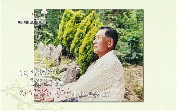 [4회] 자연의 철학자들 - KBS행복하냐고 묻는다면] 흙과 돌, 숲과의 눈맞춤 그리고 물속에서의 숨소리까지 오롯이 김창옥.ts_20220329_190604.084.jpg