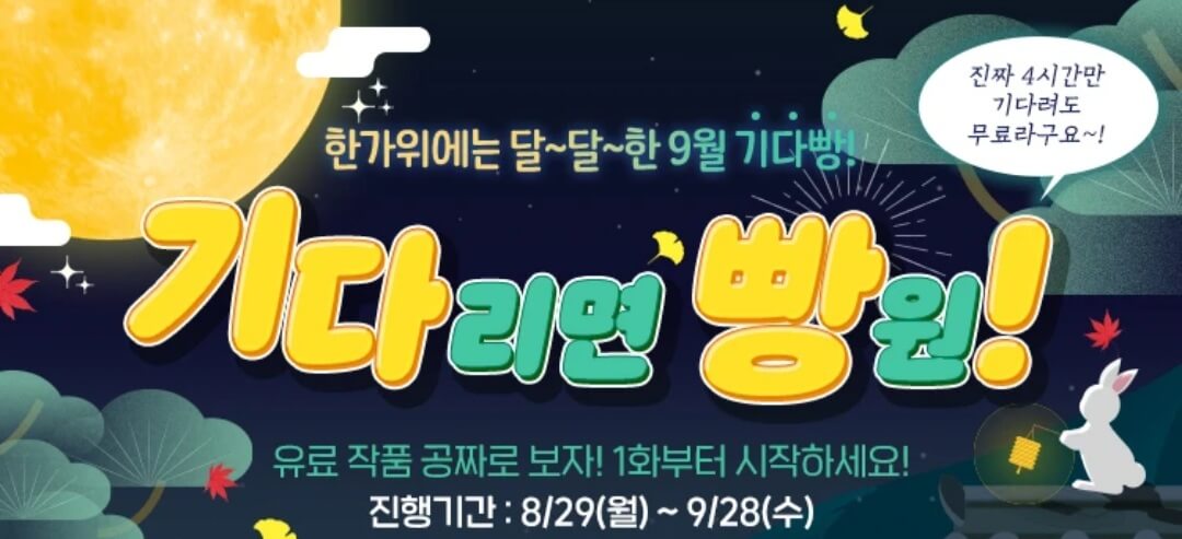  탑툰 추천 TOP3 탑툰 무료웹툰 로맨스 웹툰 추천