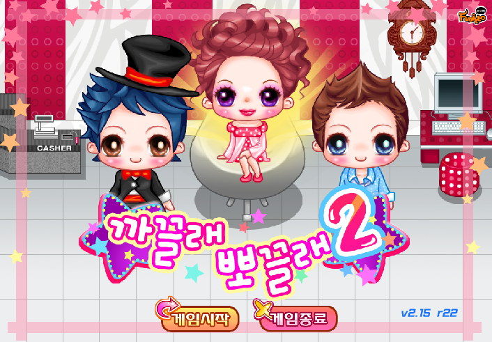  까끌래 뽀끌래 2 - 추억의 쥬니버 게임