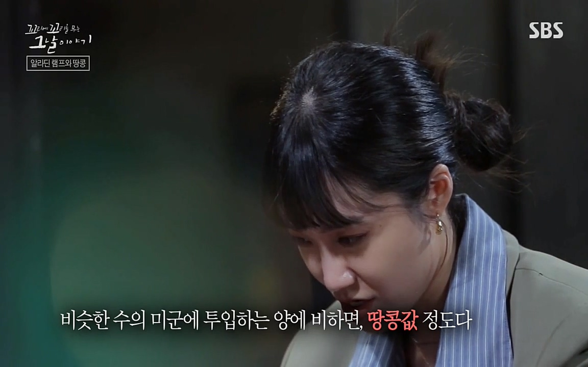 꼬리에 꼬리를 무는 그날 이야기.E22.220332p-NEXT.mp4_20220401_185915.339.jpg
