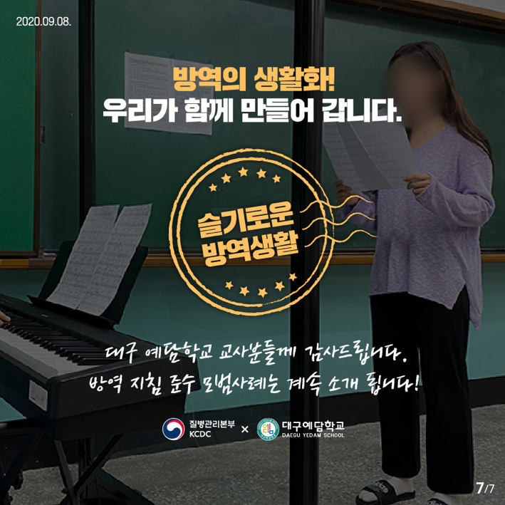  14일부터 사회적 거리두기 2.5 단계 2단계로 낮춥니다.