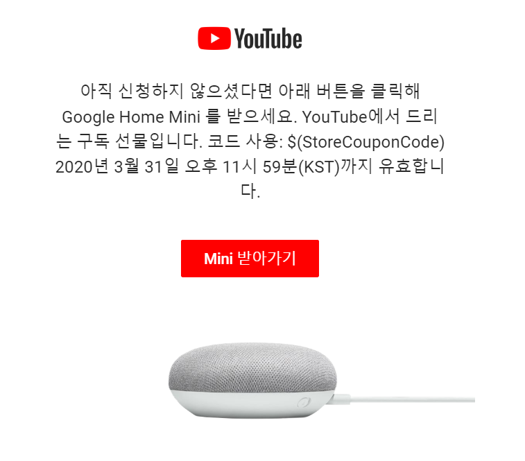 구글홈미니의 기능 - 스마트기기라고 쓰고 타이머라고 읽는 중 구글홈미니의 기능 - 스마트기기라고 쓰고 타이머라고 읽는 중