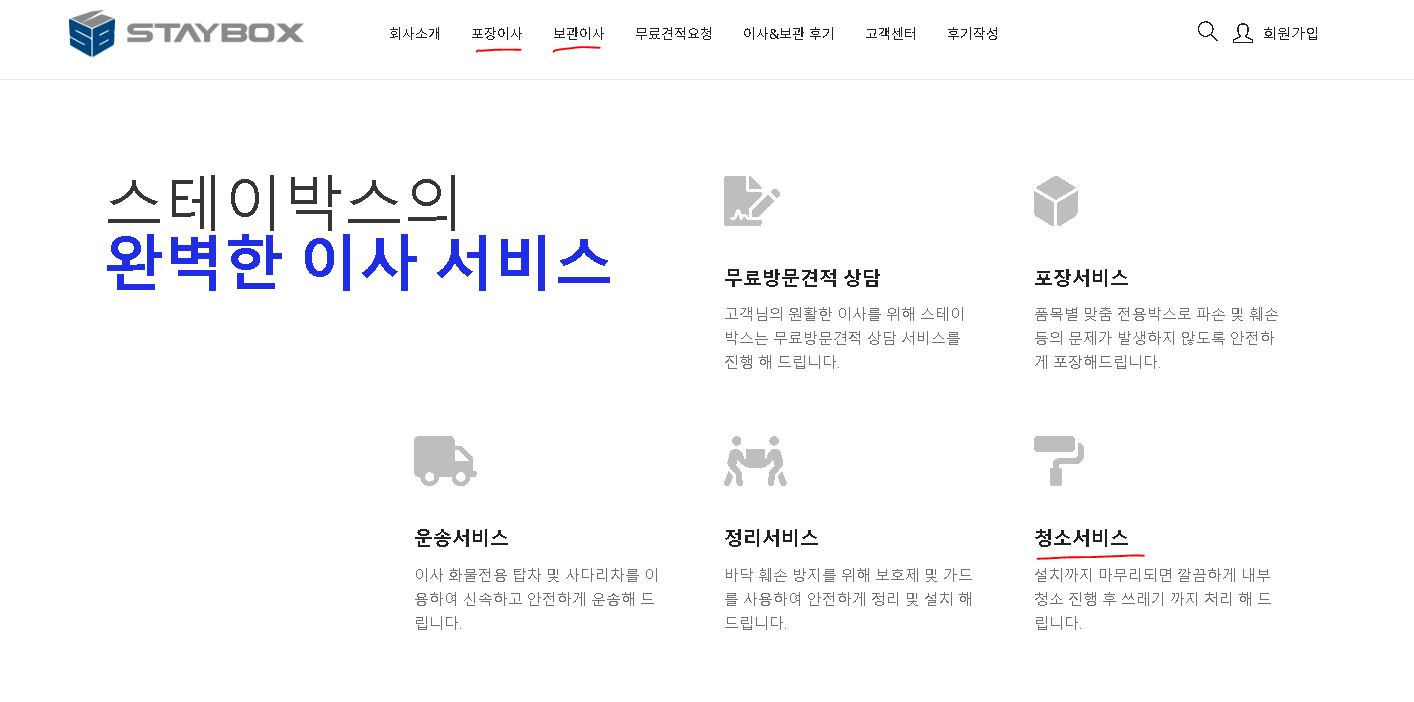 이사